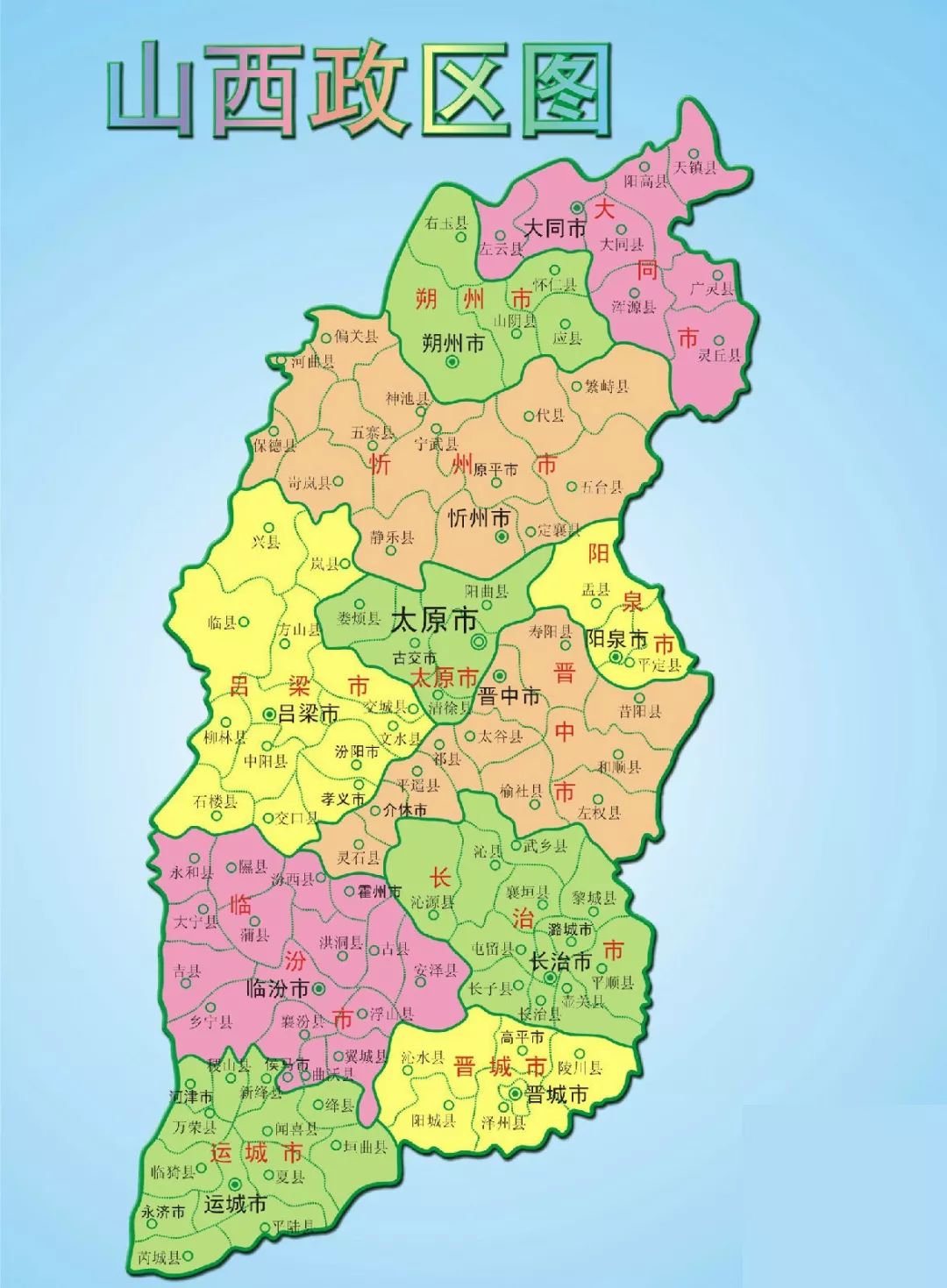 山西，古老文明与现代发展的交响乐章